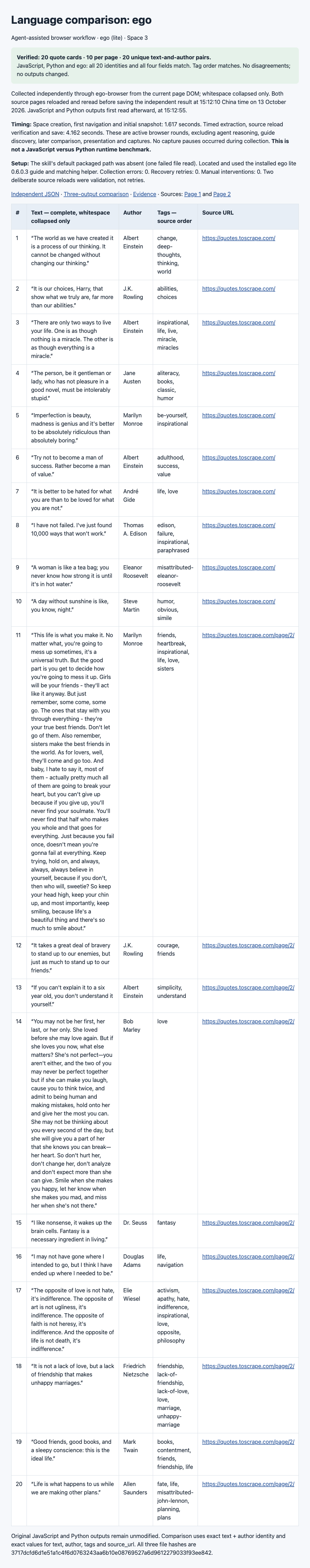 Same-run ego result viewer showing the three-output agreement and complete saved records